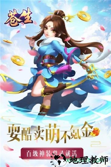 苍生bt版 v1.0.1 安卓版 3