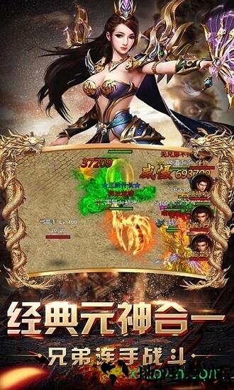 烈火至尊手游 v2.2.2 安卓版 1
