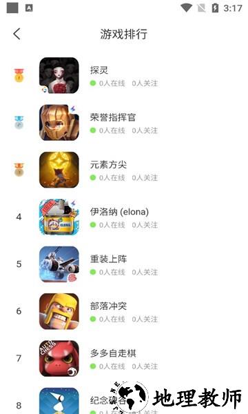 哈瓦游游戏盒 v1.2.1 安卓版 0