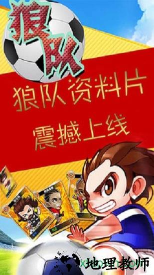 狼队游戏 v1.4.0 安卓版 0