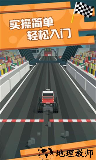 像素飞车官方版 v1.0.1 安卓版 0