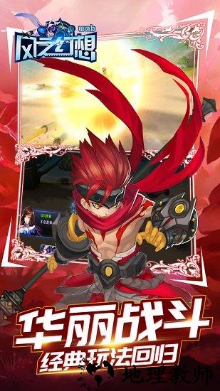风之幻想web百度手游 v1.0.0 安卓版 3