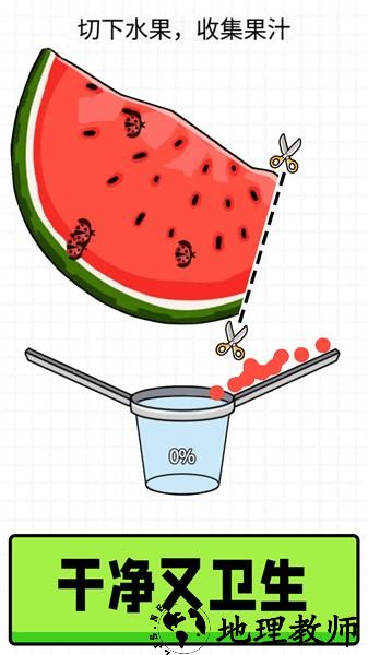 快乐果汁手游 v1.3 安卓版 2