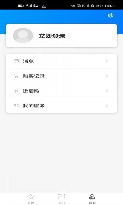译文语言学习客户端 v2.123.060 安卓版 3