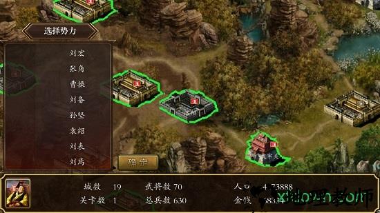 慕容三国手机版 v5.0 安卓版 1