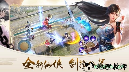 九世仙途 v1.0 安卓版 1