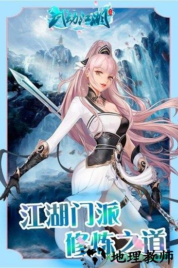 武动江湖红包版 v1.0.4 安卓版 2