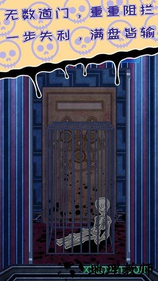 无人生还之门 v1.0 安卓版 1