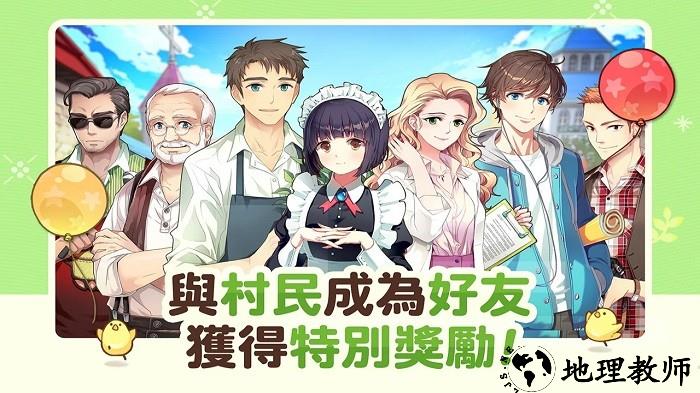 我的农场日记手机版 v1.0.7 安卓版 2