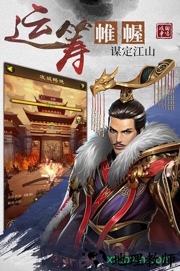 战国争鸣九游版 v1.0.7 安卓版 2