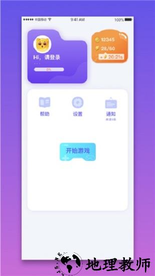 萌喵消消消官方版 v1.0.3 安卓版 1