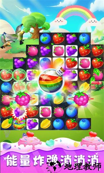欢乐美味消消消游戏 v2.1 安卓版 1