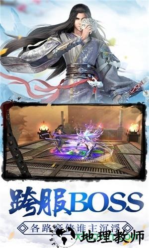 剑王朝 v2.4.5 安卓版 1
