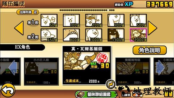 喵星人大战单机版 v7.3.0 安卓版 1