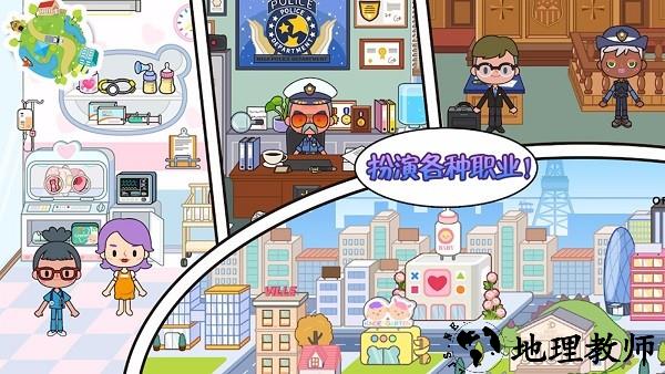 托卡生活小镇最新版 v2.5 安卓版 2