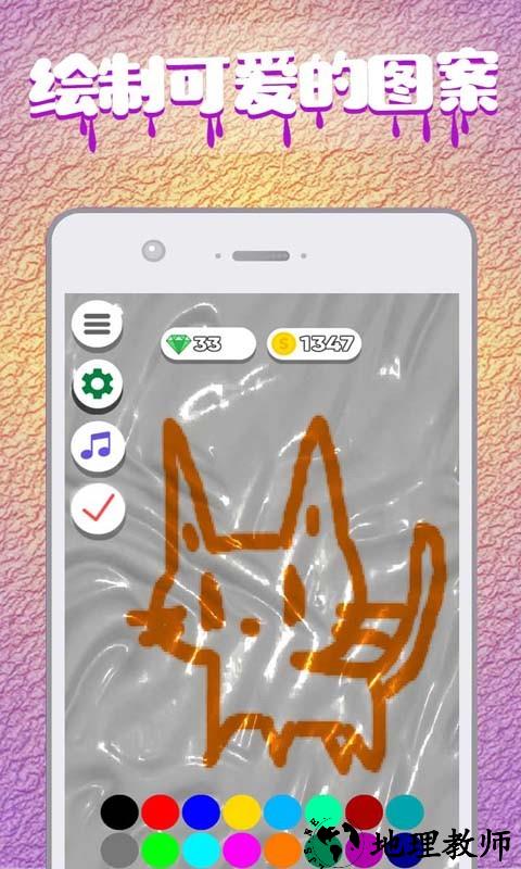 超级粘液模拟器手游 v2.0.3 安卓版 2