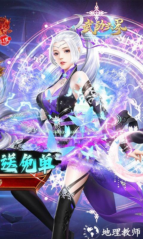 武动六界图片 2