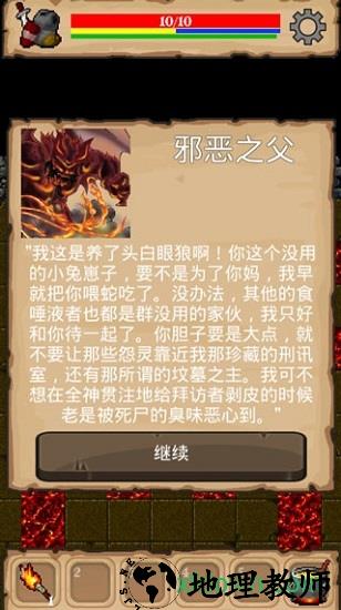 战利品中文版 v1.3 安卓汉化版 0