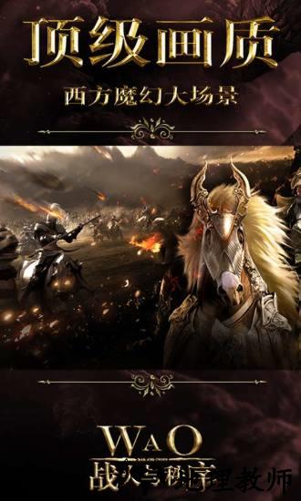 战火与秩序oppo客户端 v1.2.5 安卓版 1