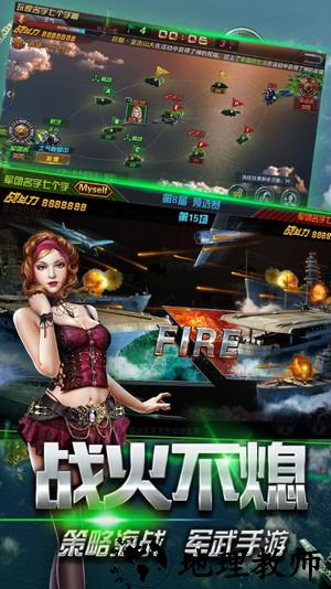 战舰风云手游 v0.5.0 安卓版 3