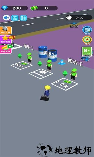 老板模拟器手游 v1.0 安卓版 2