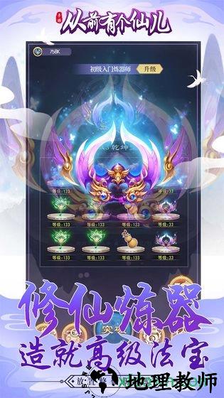 从前有个仙儿 v1.0.0 安卓版 0