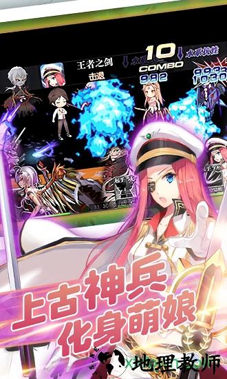 妹型杀器 v1.0.3 安卓版 3