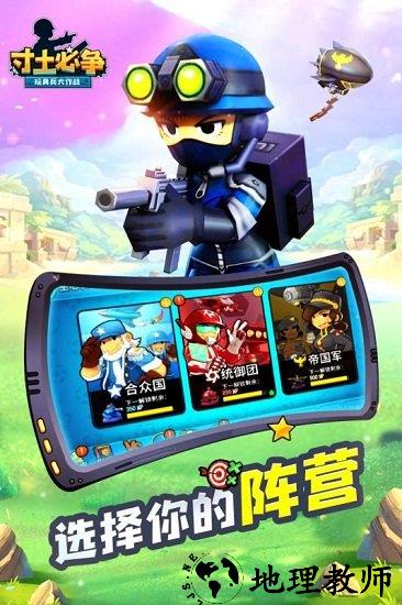 寸土必争九游版 v1.1.0 安卓版 0