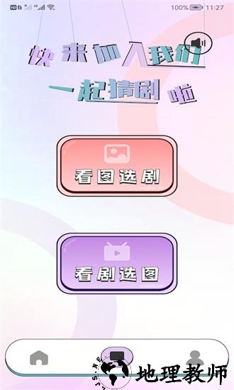 猜韩剧游戏 v1.3 安卓版 0