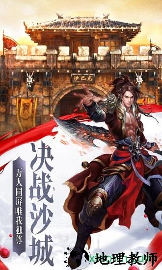 傲视龙城官方版 v1.0.2 安卓版 1
