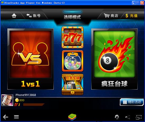 台球帝国360登录版 v4.60 安卓版 3