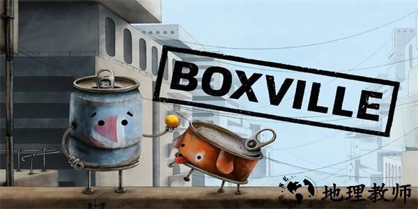 盒子城手游 v1.25 安卓版 3