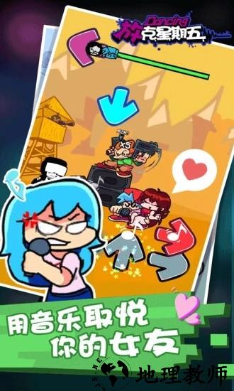 放克星期五正版 v2.0.3 安卓版 3