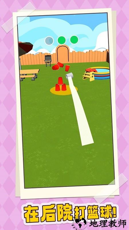 开心生活游戏 v1.0.0 安卓版 1