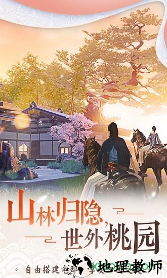楚留香当乐客户端 v25.0 安卓版 1