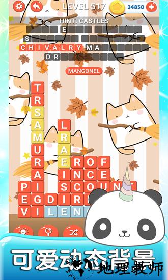 英语消消消手游 v1.3 安卓版 1