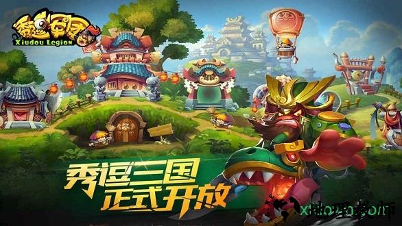 秀逗军团九游客户端 v1.0.1.0 安卓版 1