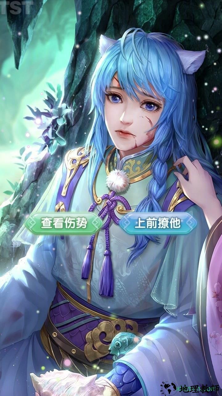 师尊别吻我手游 v1.0.6 安卓版 1