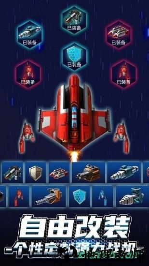 无双战机官方版 v1.7.453 安卓版 3