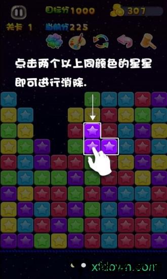星星连萌 v1.47 安卓版 1