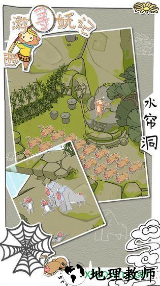 西游寻妖记游戏 v1.0 安卓版 2