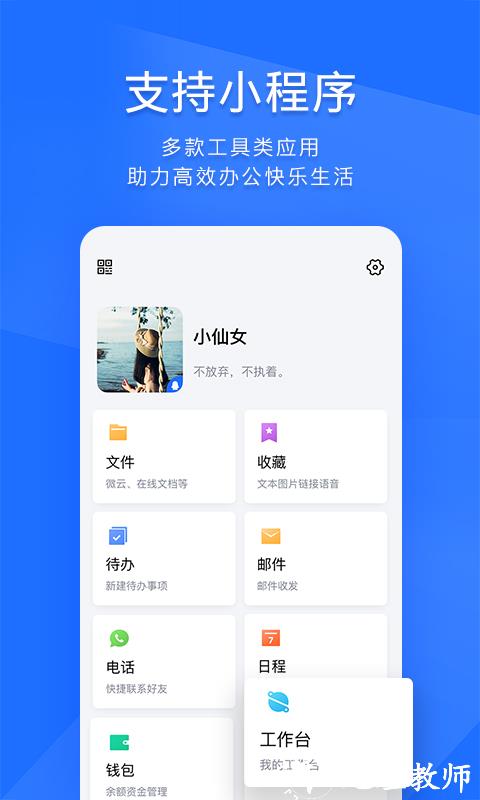 tim手机版最新版 v3.5.6 官方版 4