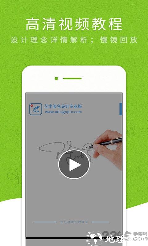 艺术签名设计专业版app官方版 v6.4.5 安卓版 0