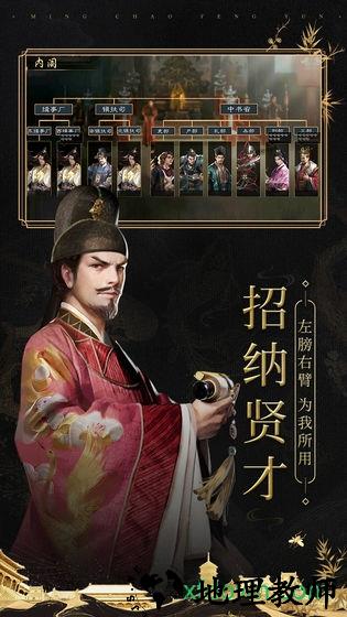 明朝风云百度客户端 v1.0 安卓版 2
