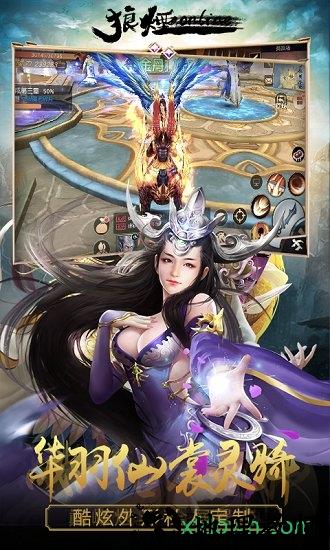 狼烟online手游 v1.0.0 安卓版 2