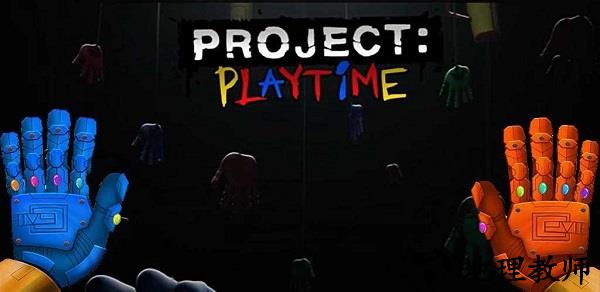 可怕的项目游戏时间3手机版 v1.0 安卓版 1