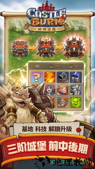 燃烧王座国际服 v1.0.4安卓版 1