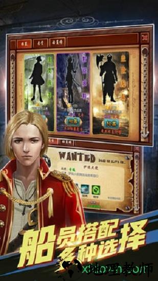 航海时代官方版 v1.4.7 安卓版 3