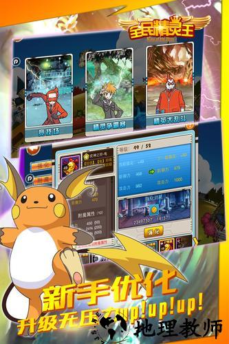 精灵大夜战最新版 v4.4.2 安卓版 1