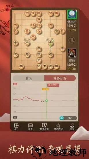 天天象棋测试版 v4.0.2.5 安卓版 2